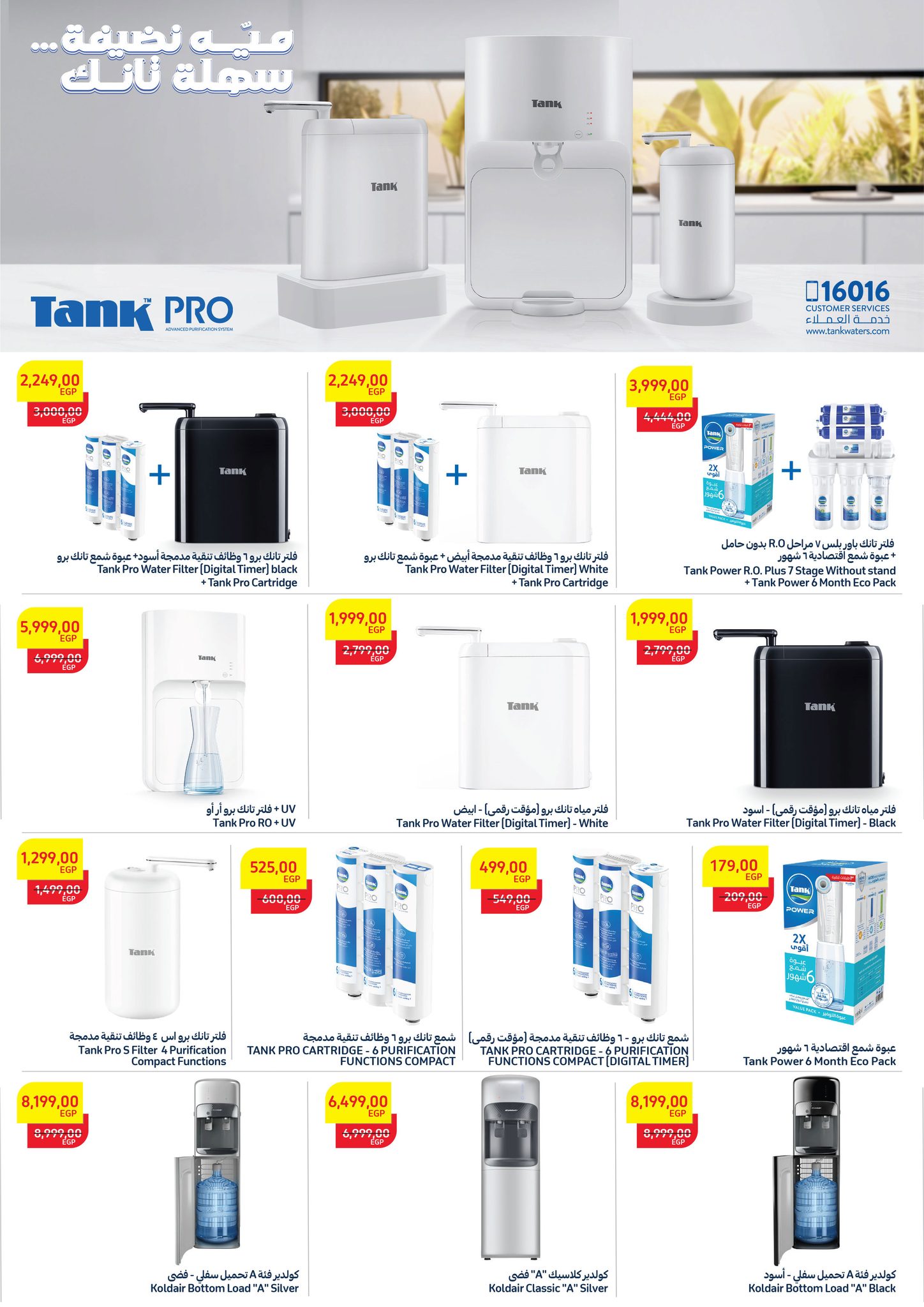 fathalla offers from 6mar to 21mar 2025 عروض فتح الله من 6 مارس حتى 21 مارس 2025 صفحة رقم 40